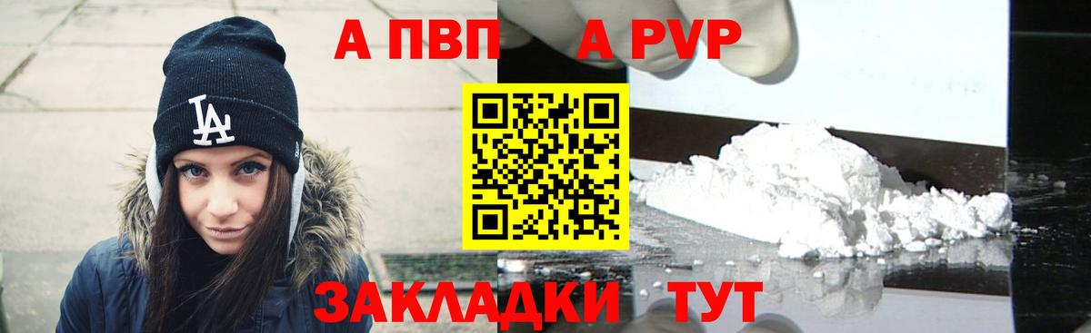 A PVP Crystall  А ПВП СК  Туймазы  Alfa_PVP СК  Вход с VPN 
