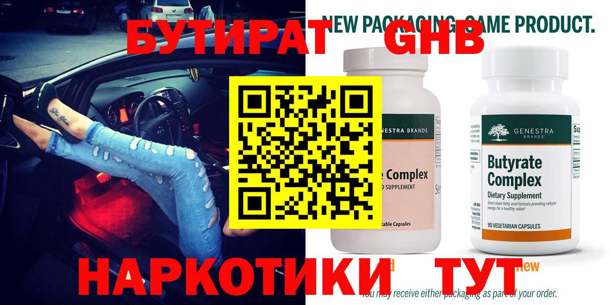 Туймазы  БУТИРАТ  Вход с VPN  Бутират буратино 