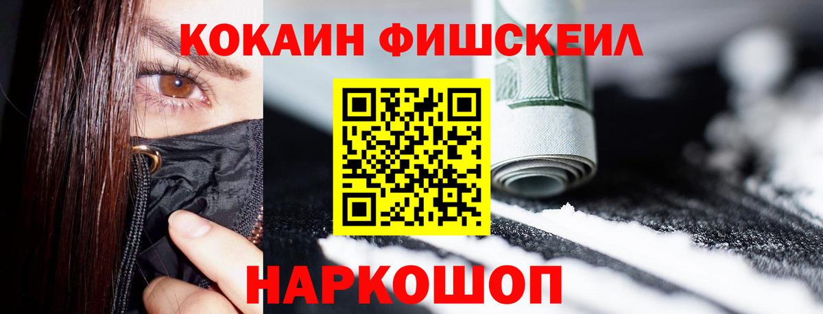 Кокаин Columbia  купить наркотик  Вход с VPN  Туймазы  Кокаин 97% 