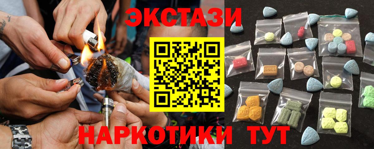 Экстази 99%  Экстази 250 мг  Туймазы  Вход с VPN 