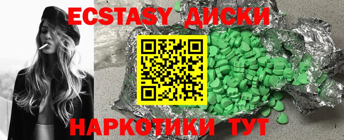 Ecstasy VHQ Туймазы