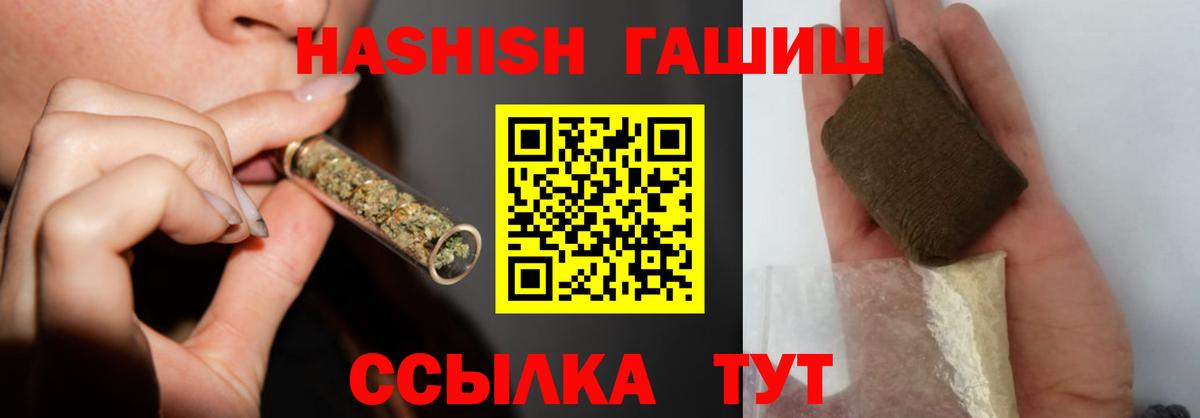 Гашиш индика сатива  ГАШ Изолятор  Вход с VPN  Туймазы 