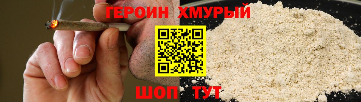 Героин гречка  Вход с VPN  Туймазы 