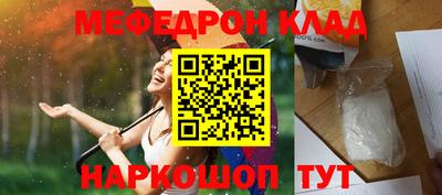 мефедрон VHQ Можайск