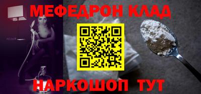 мефедрон VHQ Можайск