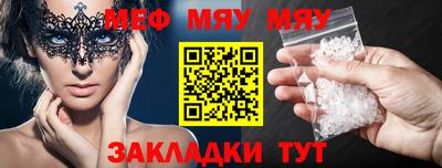 мефедрон VHQ Можайск