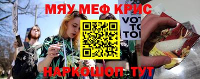 мефедрон VHQ Можайск
