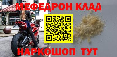 мефедрон VHQ Можайск