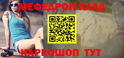 мефедрон VHQ Можайск