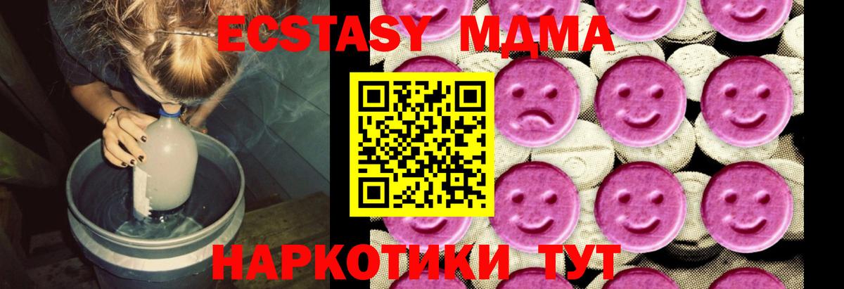 MDMA crystal  Вход с VPN  МДМА VHQ  Туймазы 