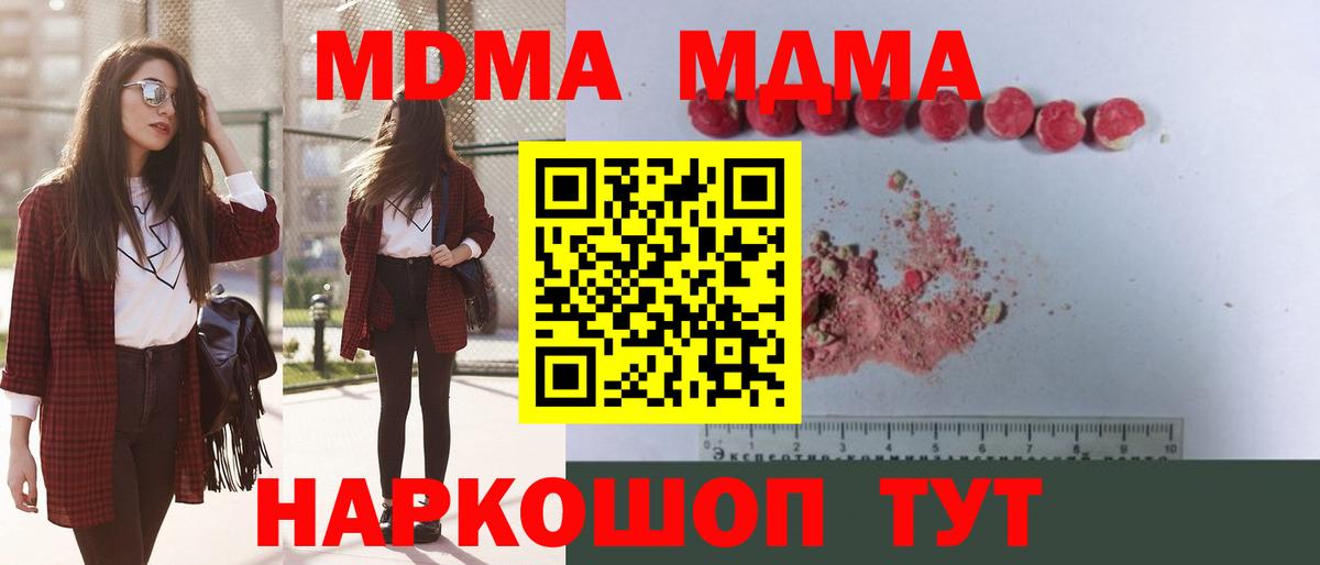МДМА crystal Туймазы