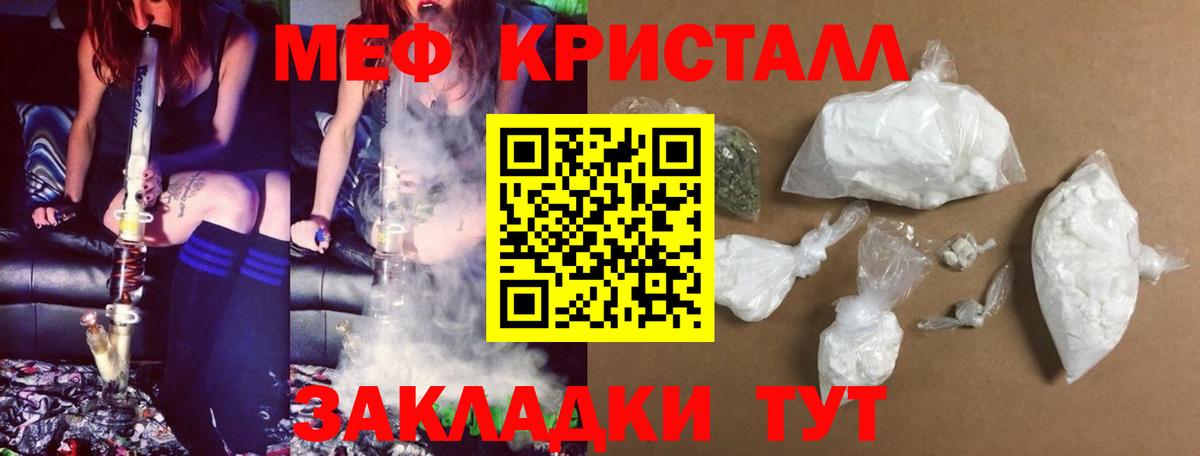 Мефедрон Туймазы
