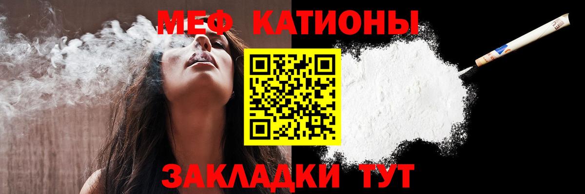 МЯУ-МЯУ  Вход с VPN  МЯУ-МЯУ  МЕФ кристаллы  Туймазы  Мефедрон мяу мяу 
