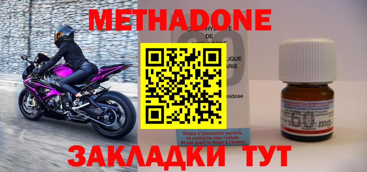 Метадон кристалл Туймазы