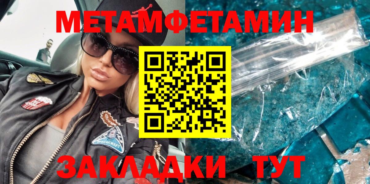 Метамфетамин пудра  Вход с VPN  Туймазы  МЕТАМФЕТАМИН  Метамфетамин пудра 