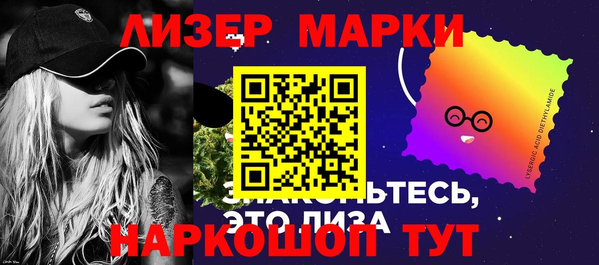 Марки 25I-NBOMe 1,5мг  Марки 25I-NBOMe 1,5мг  цена   Вход с VPN  Туймазы  Марки N-bome 
