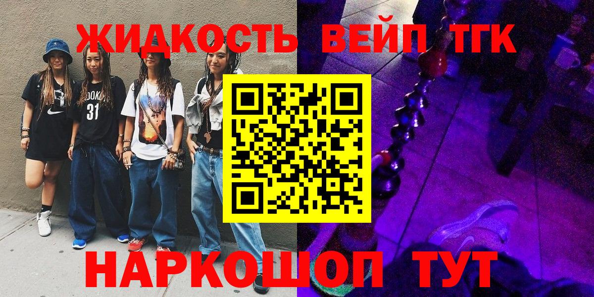 ТГК жижа Туймазы