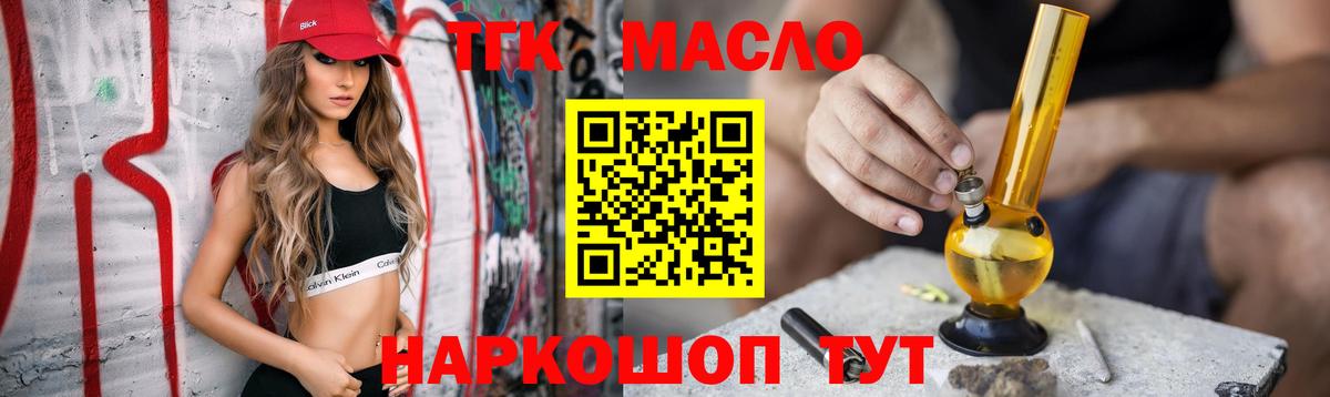 где найти наркотики  Дистиллят ТГК гашишное масло  Вход с VPN  Туймазы 