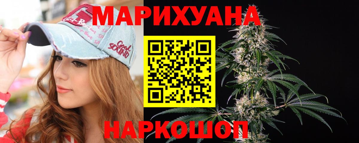 Бошки Шишки гибрид Туймазы